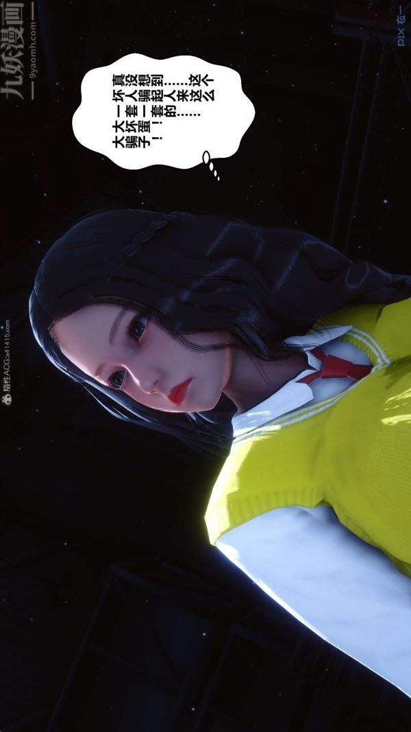 [3D]秘密第31章-01話