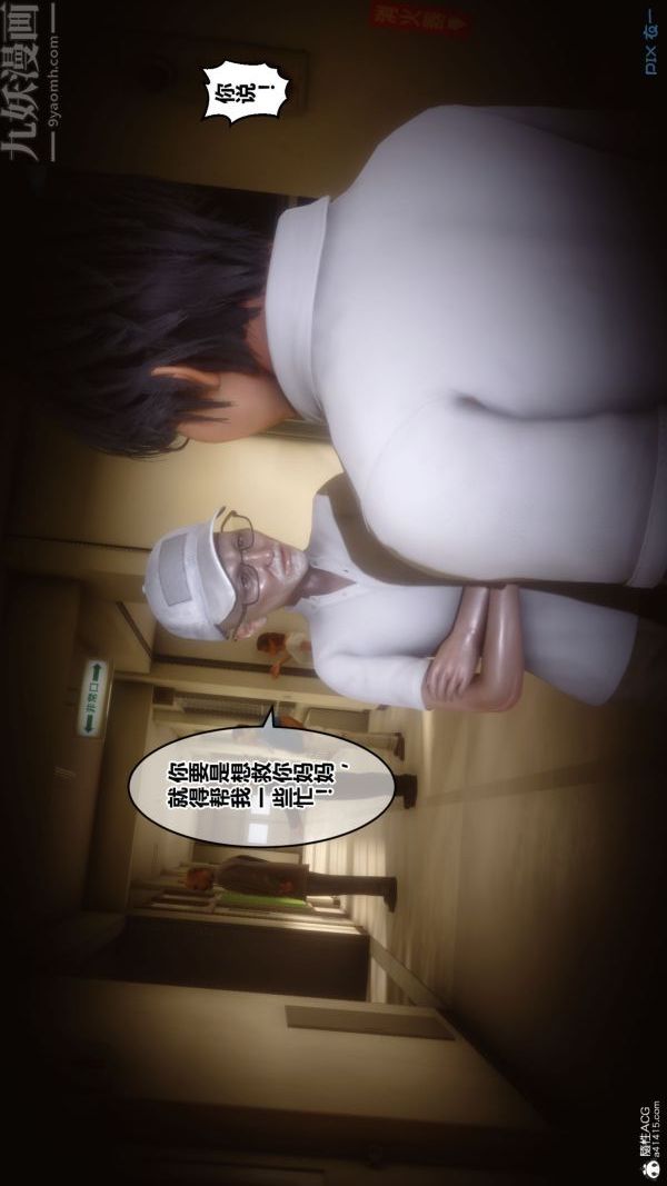 [3D]秘密第31章-01話