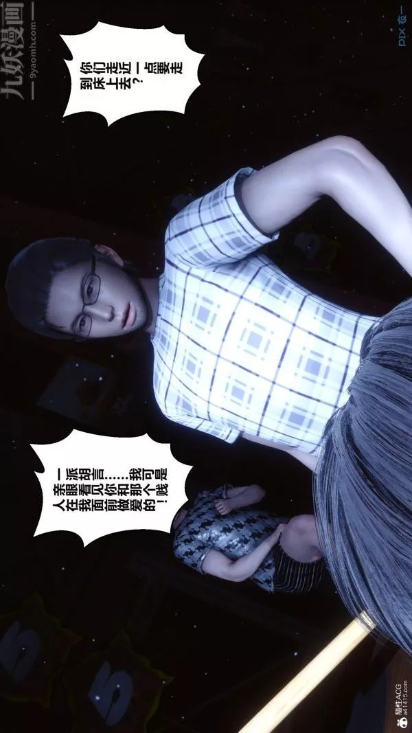 [3D]秘密第31章-01話
