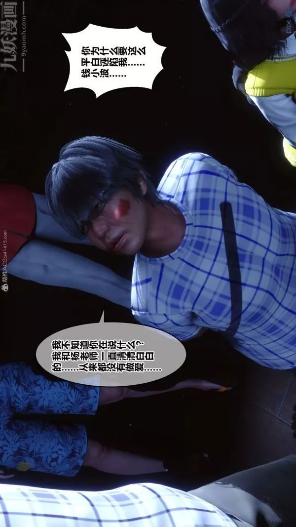 [3D]秘密第31章-01話
