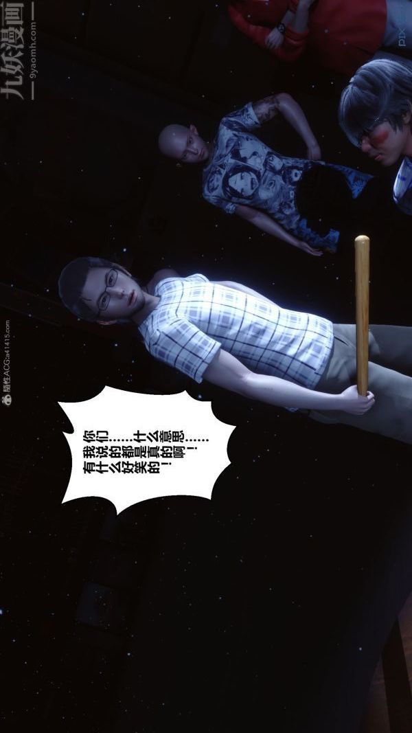[3D]秘密第31章-01话