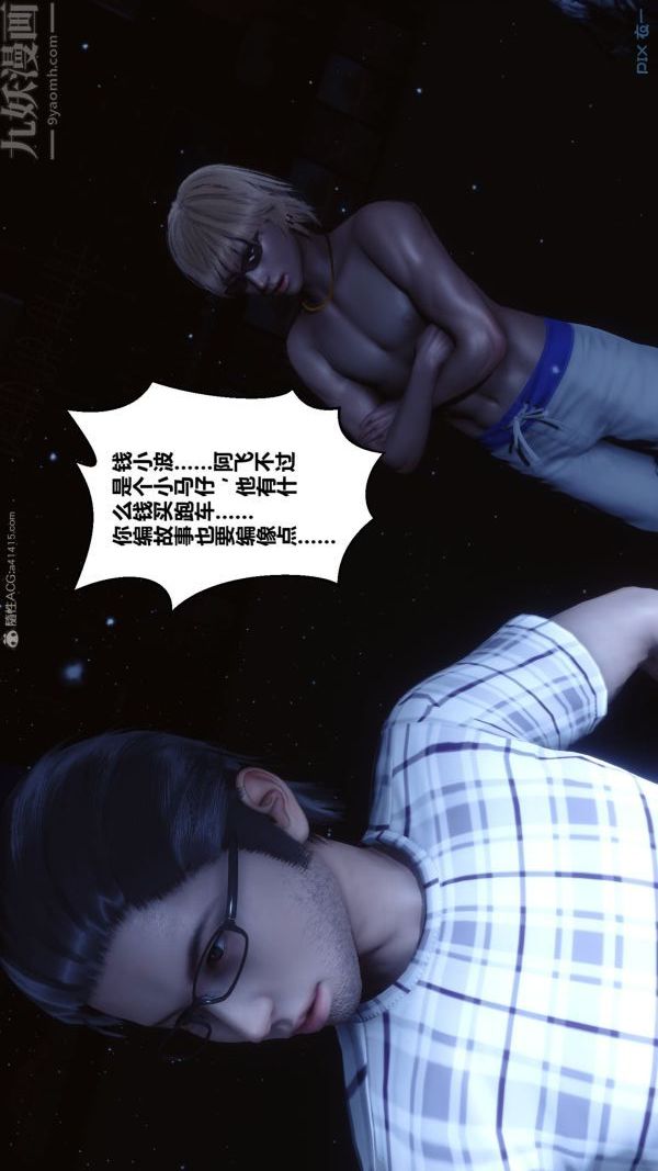 [3D]秘密第31章-01話