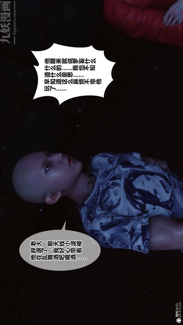 [3D]秘密第31章-01话