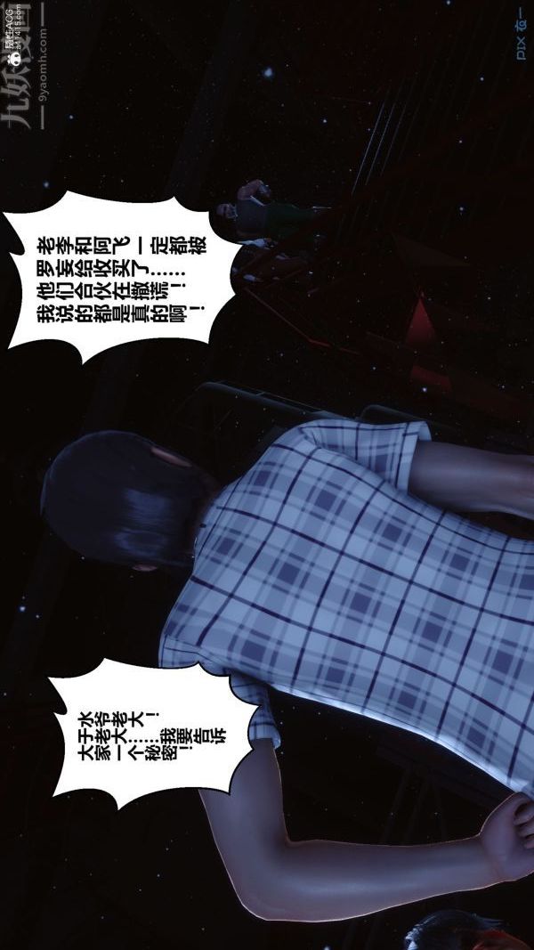 [3D]秘密第31章-01話