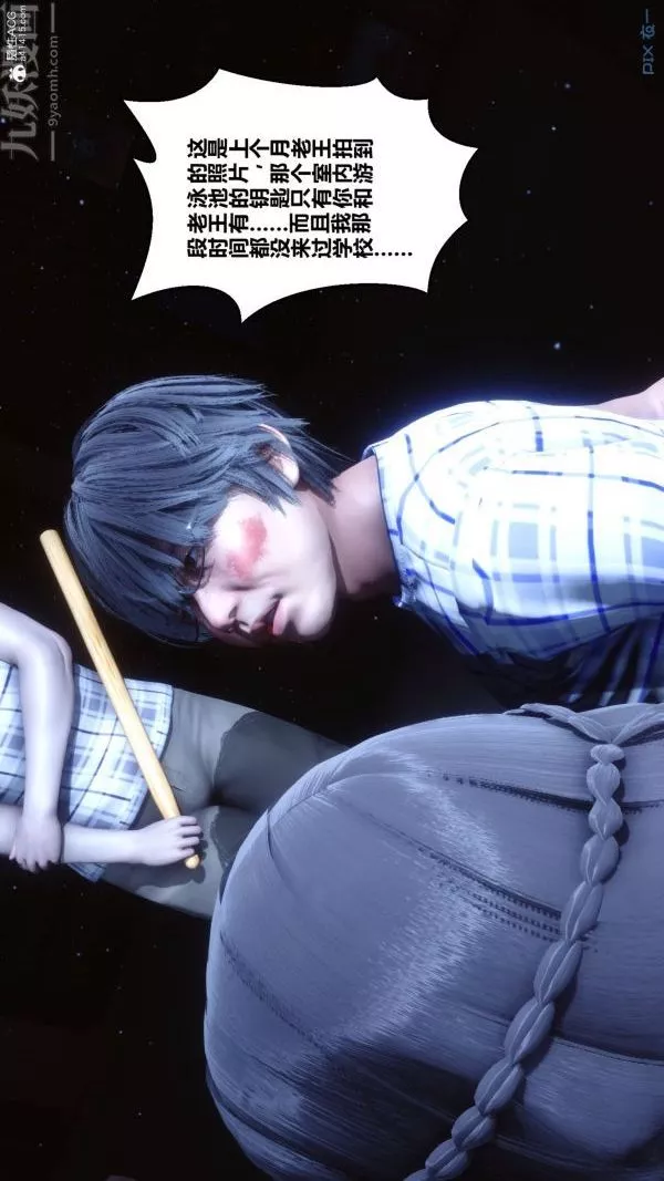 [3D]秘密第31章-01話