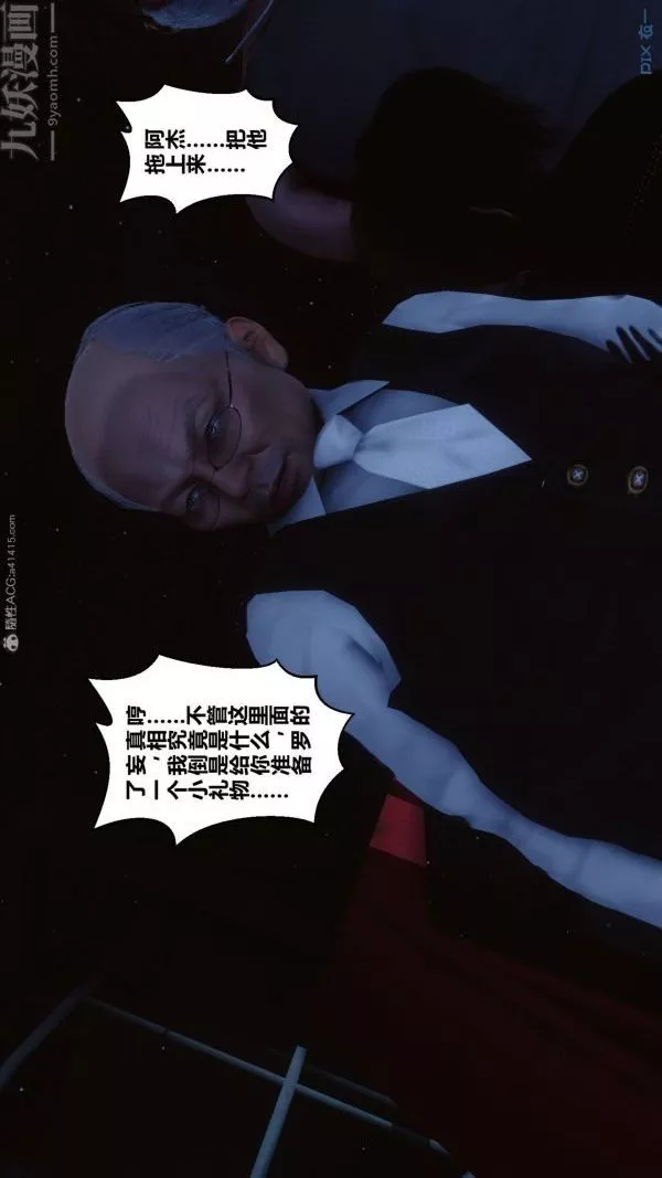 [3D]秘密第31章-01話