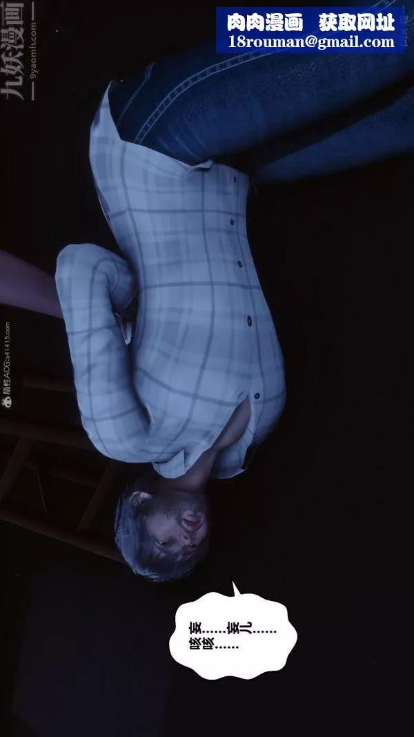 [3D]秘密第31章-02話