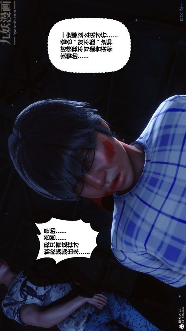 [3D]秘密第31章-02話