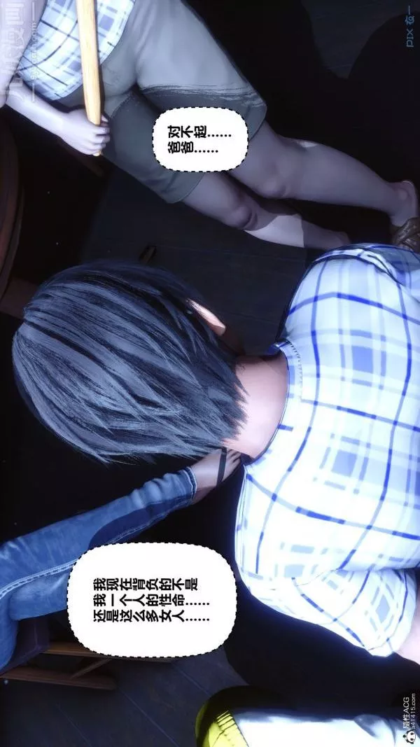 [3D]秘密第31章-02話
