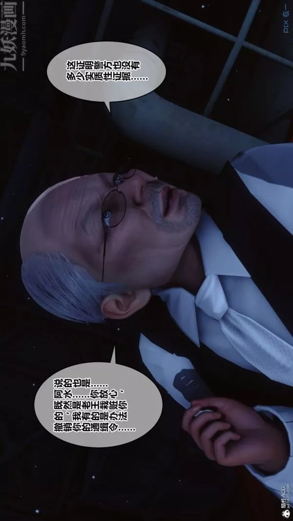 [3D]秘密第31章-02話