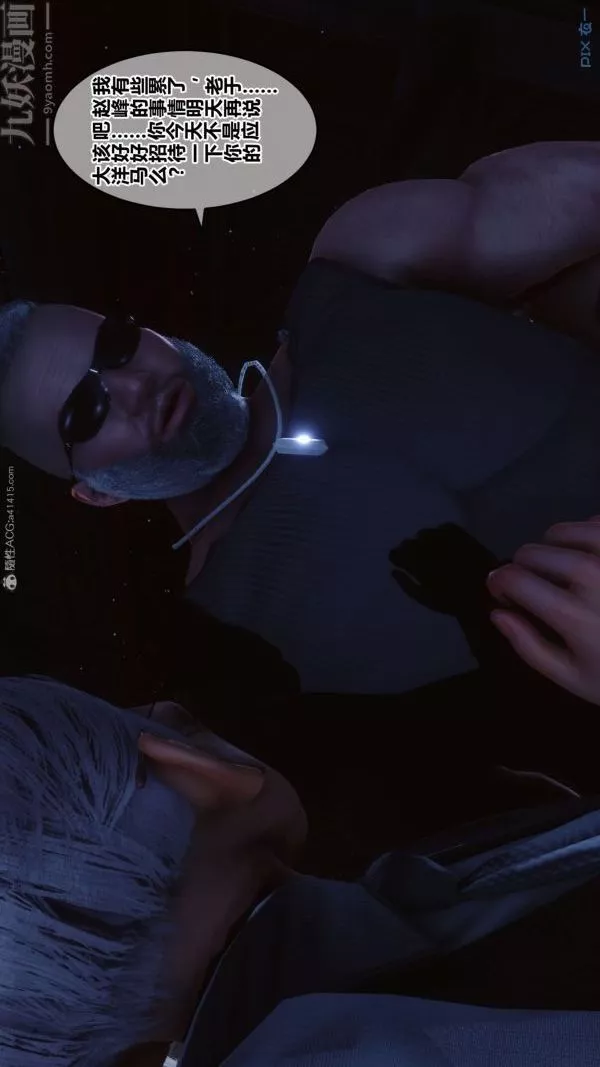 [3D]秘密第31章-02話