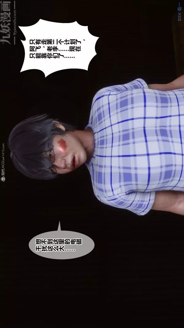 [3D]秘密第31章-02話