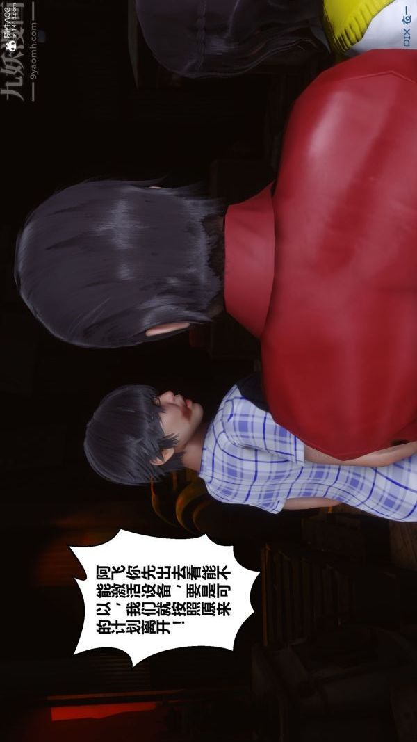 [3D]秘密第31章-02话
