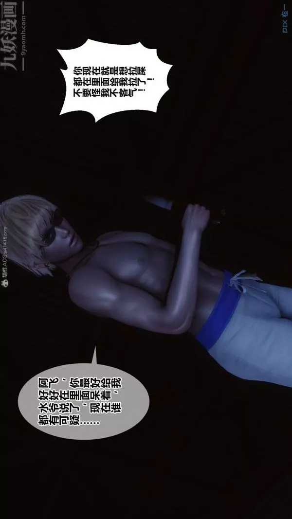 [3D]秘密第31章-02話