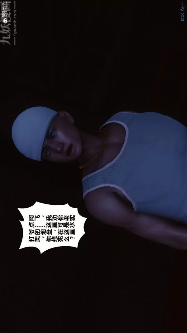 [3D]秘密第31章-02話