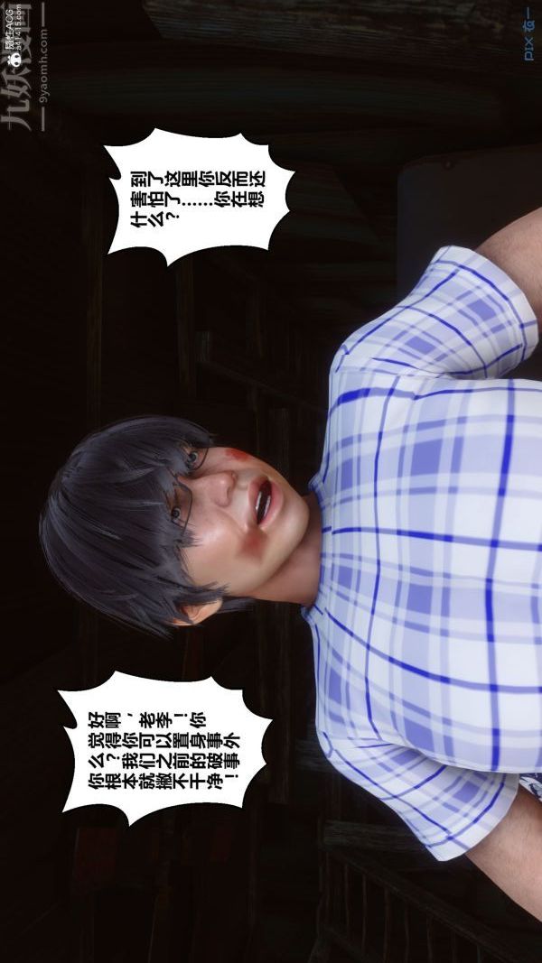 [3D]秘密第31章-02話