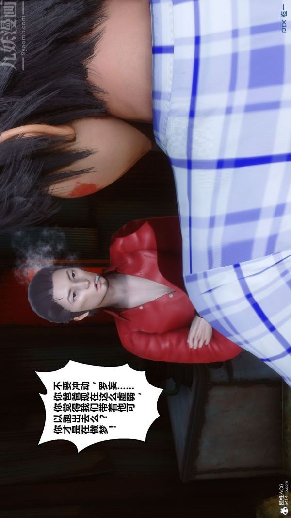 [3D]秘密第31章-02话