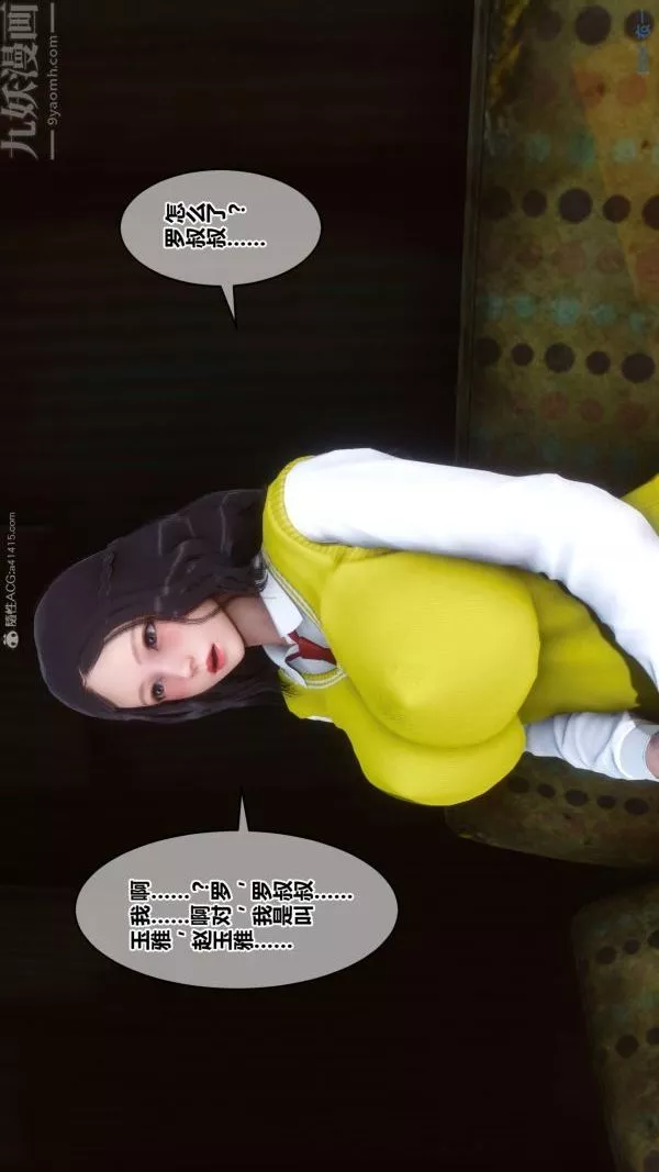 [3D]秘密第31章-02話