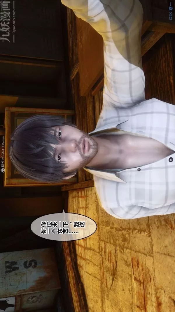 [3D]秘密第31章-02話