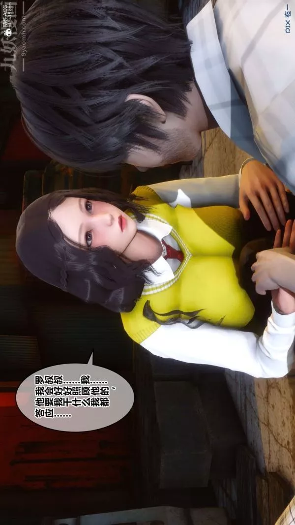 [3D]秘密第31章-02話