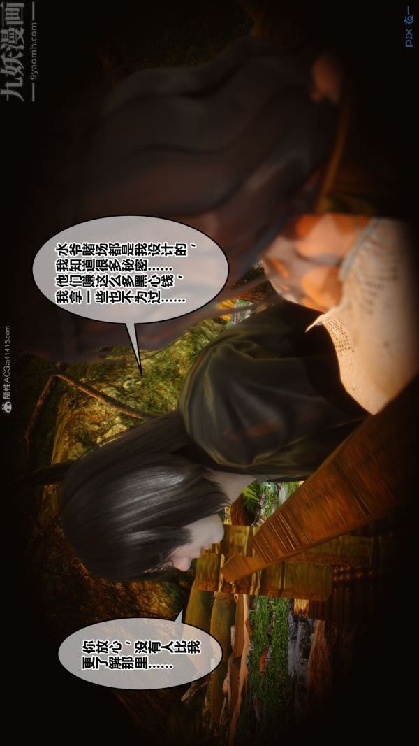 [3D]秘密第31章-02話