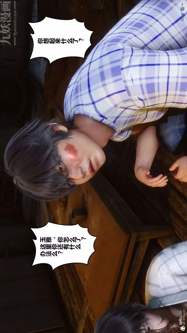 [3D]秘密第31章-02話