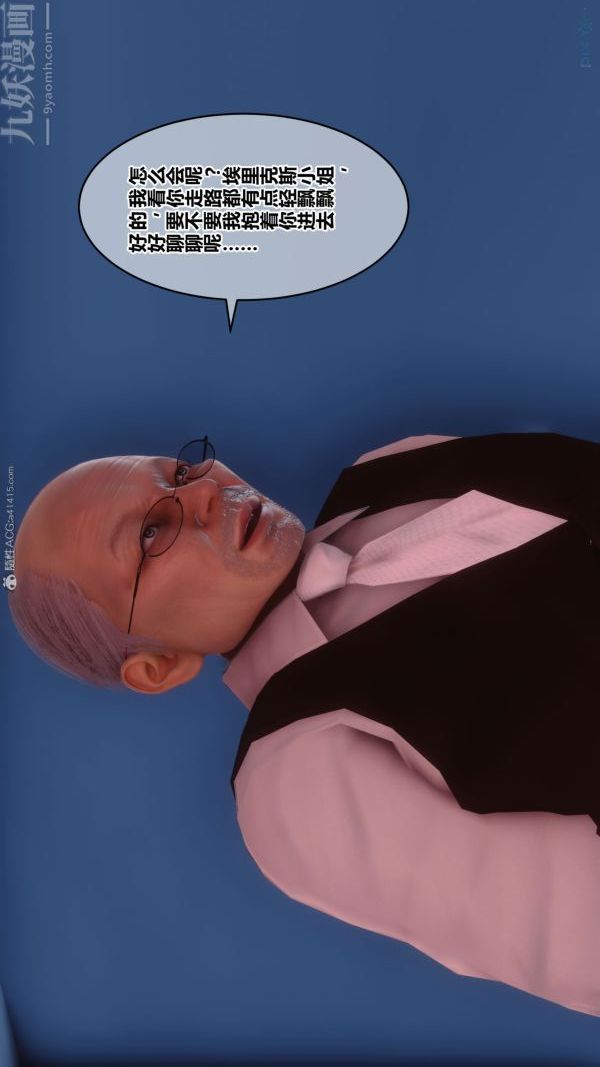 [3D]秘密第31章-02話