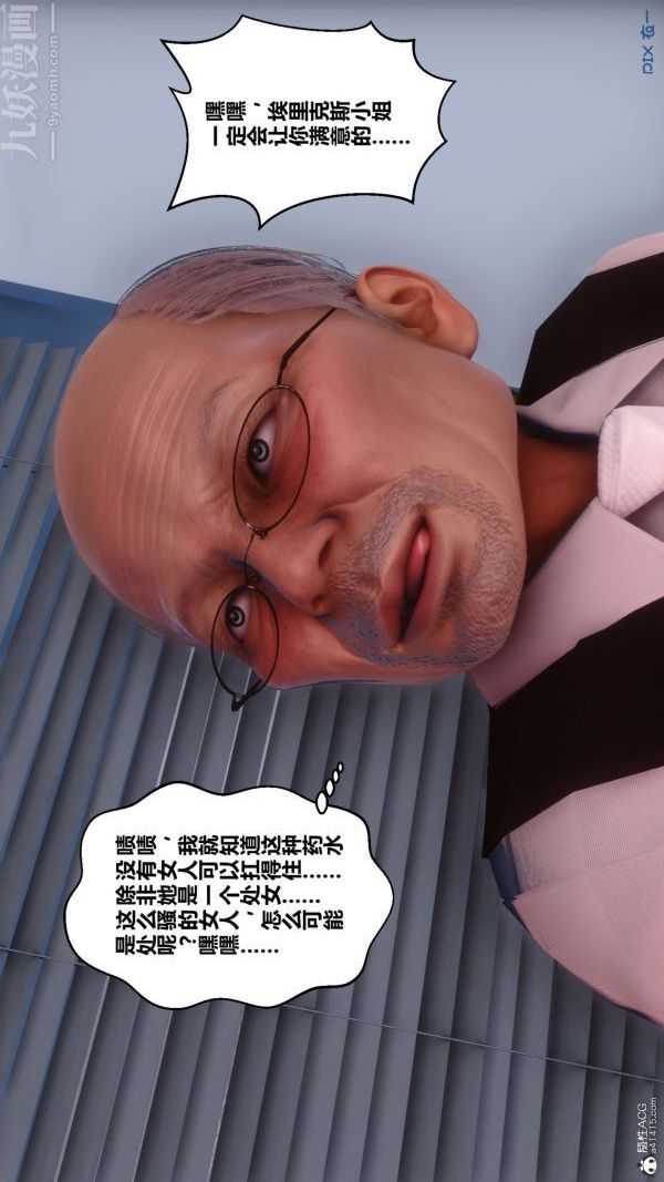 [3D]秘密第31章-02話