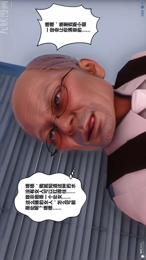[3D]秘密第31章-02話
