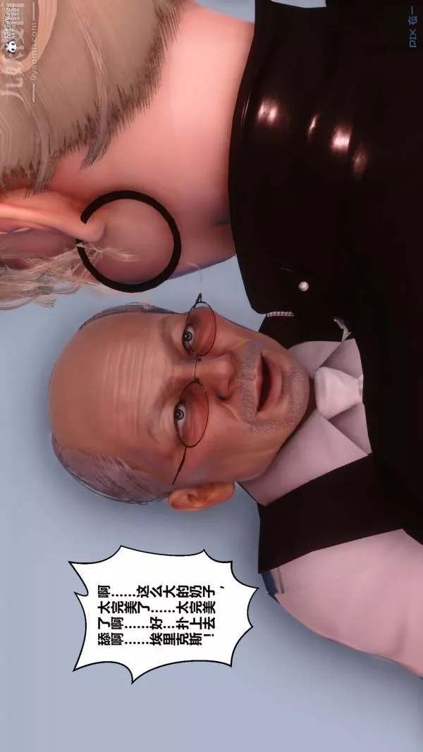 [3D]秘密第31章-02話