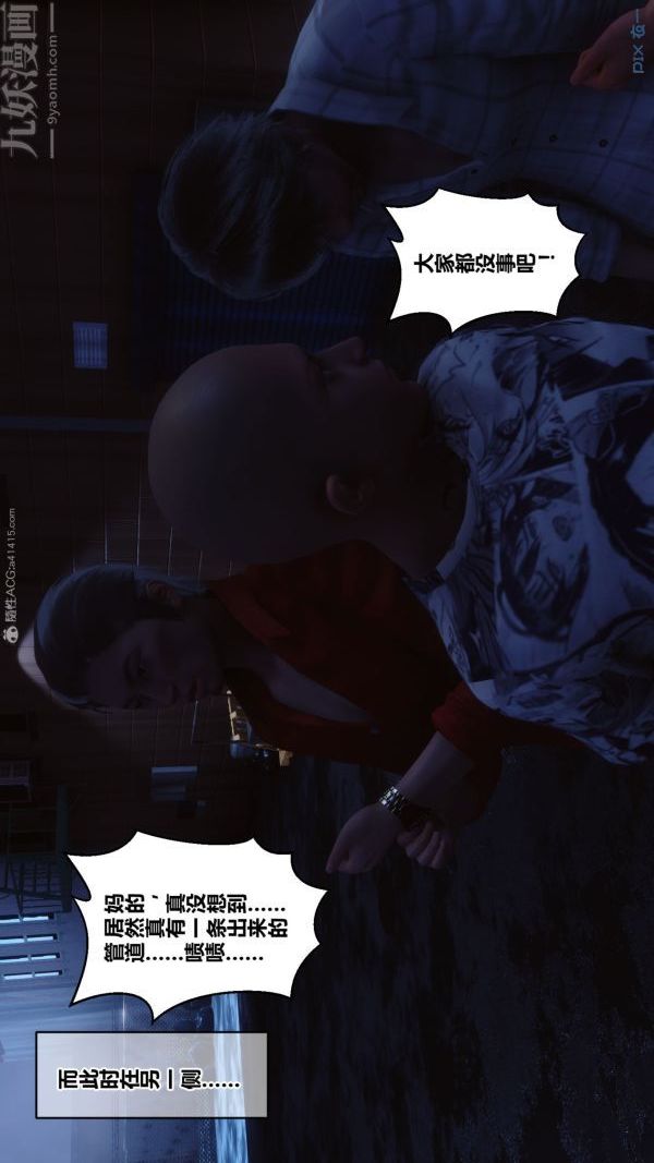 [3D]秘密第31章-03话