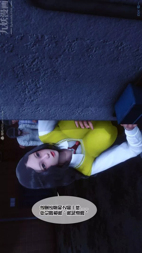 [3D]秘密第31章-03話
