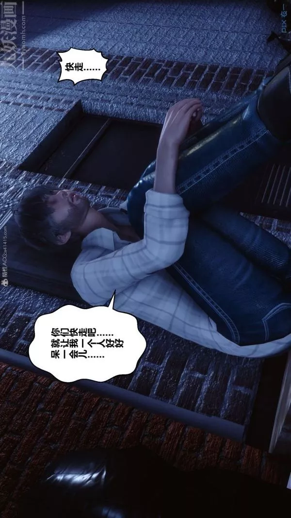 [3D]秘密第31章-03話