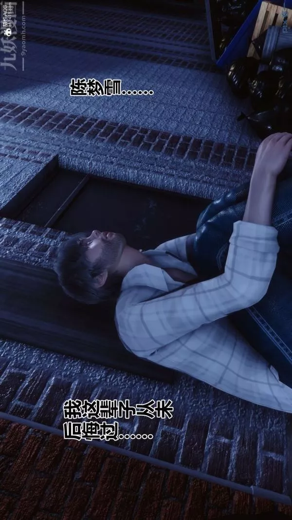 [3D]秘密第31章-03話
