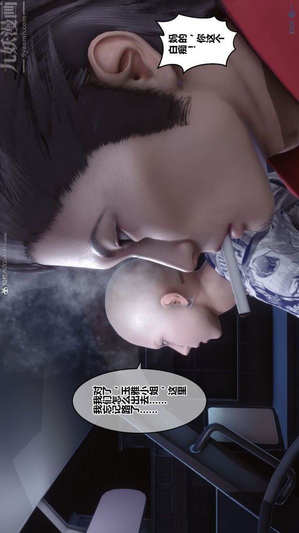 [3D]秘密第31章-03话