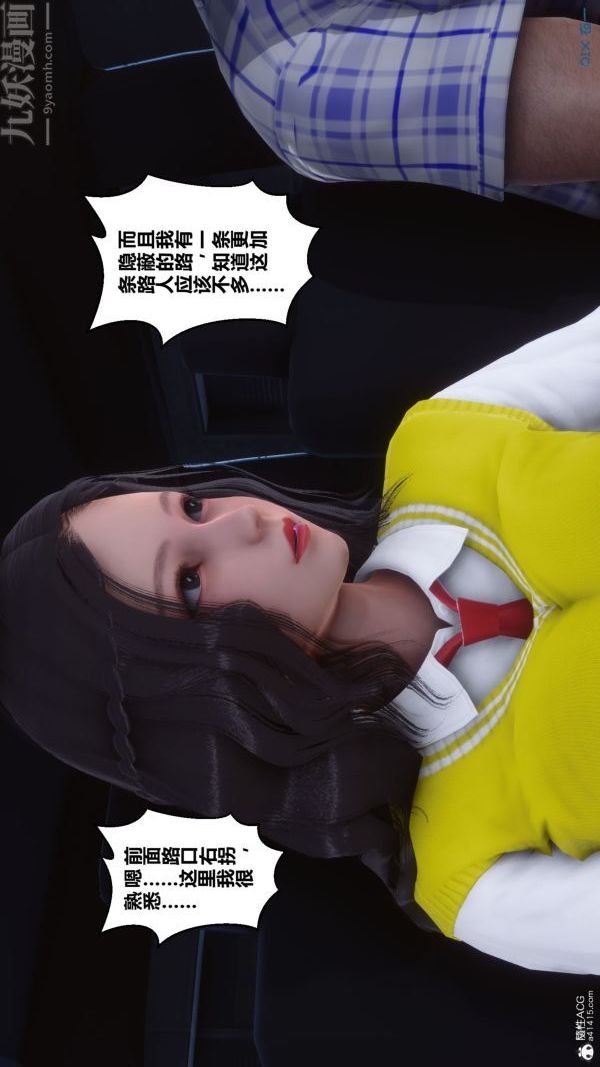 [3D]秘密第31章-03話