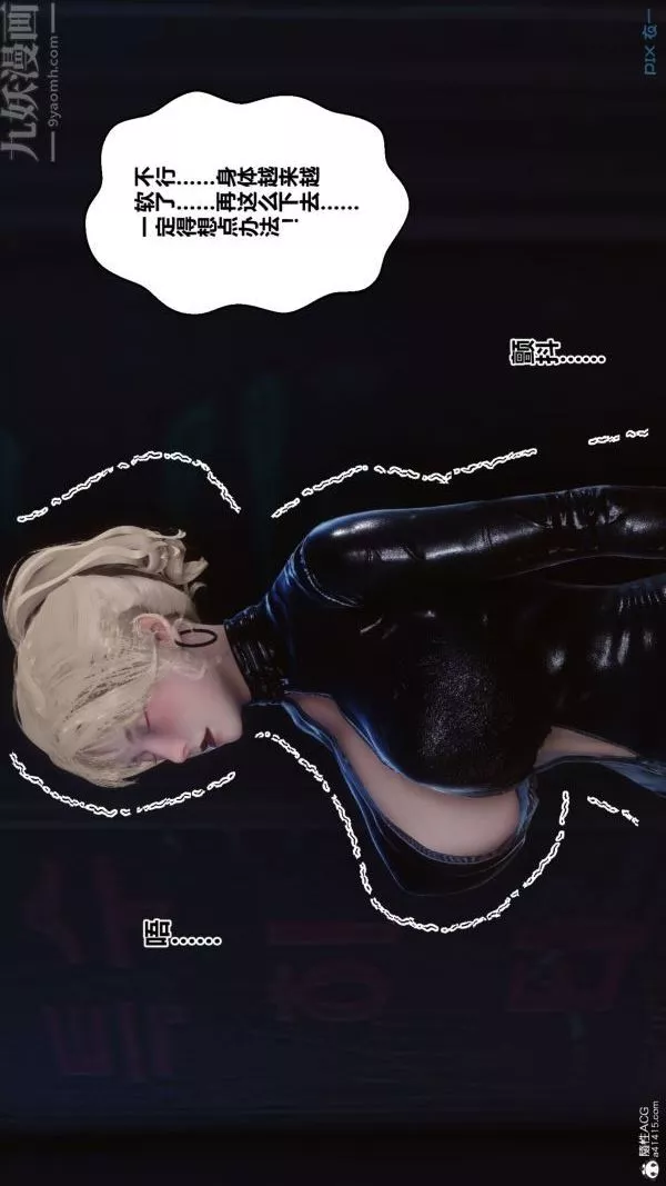 [3D]秘密第31章-03話