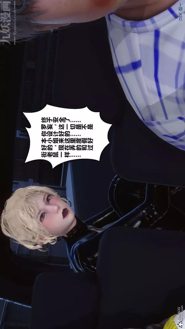 [3D]秘密第31章-03話