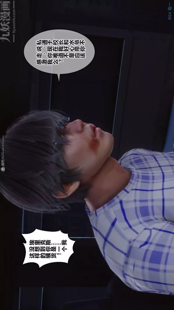 [3D]秘密第31章-03話