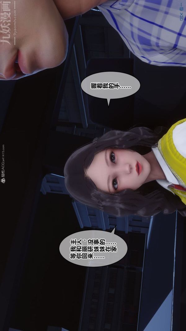 [3D]秘密第31章-03話