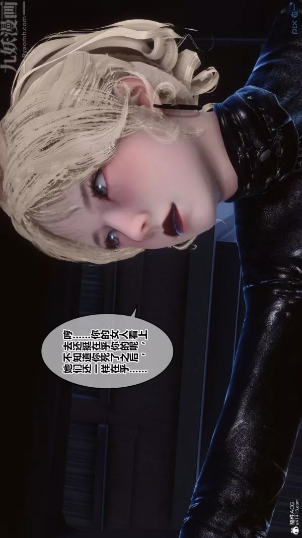 [3D]秘密第31章-03話