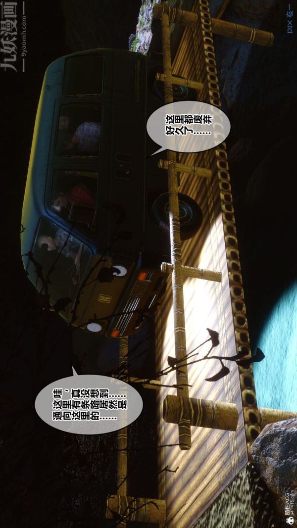[3D]秘密第31章-03话