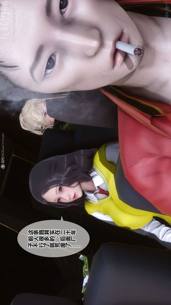 [3D]秘密第31章-03话