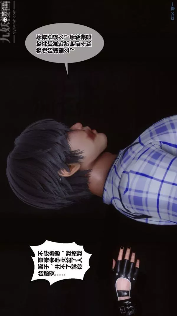 [3D]秘密第31章-03話