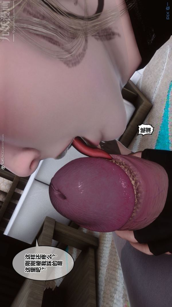[3D]秘密第31章-04話