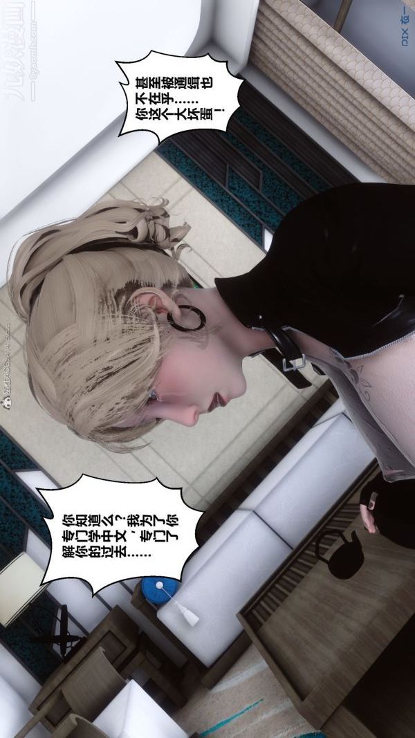 [3D]秘密第31章-04话