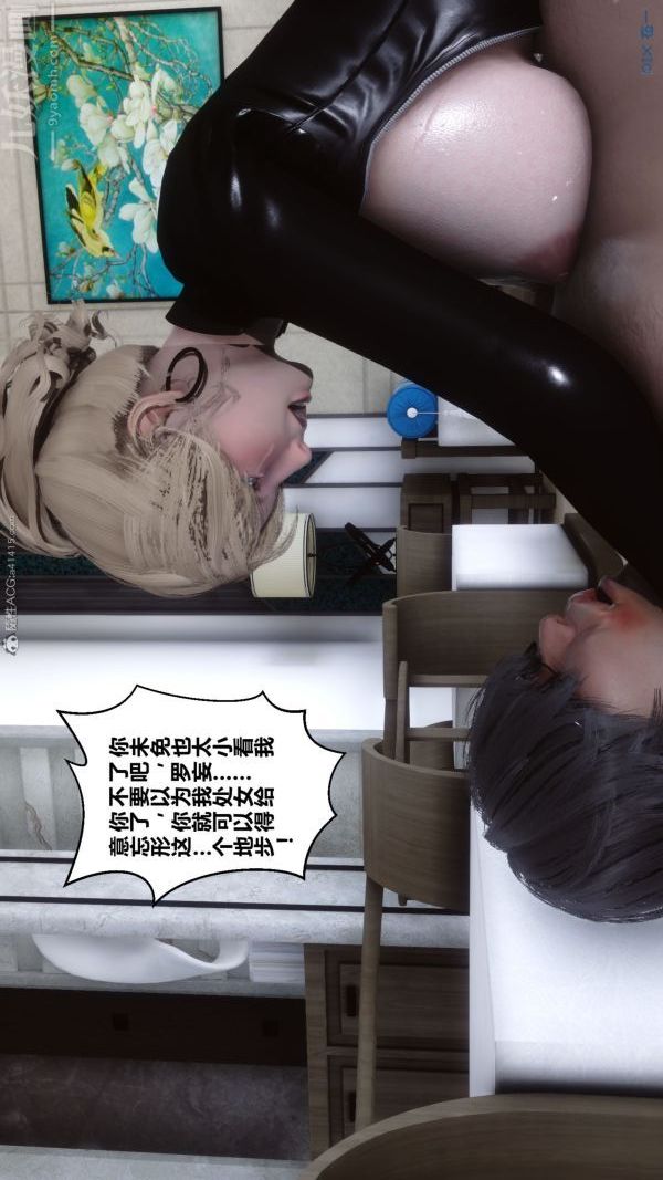 [3D]秘密第31章-04话