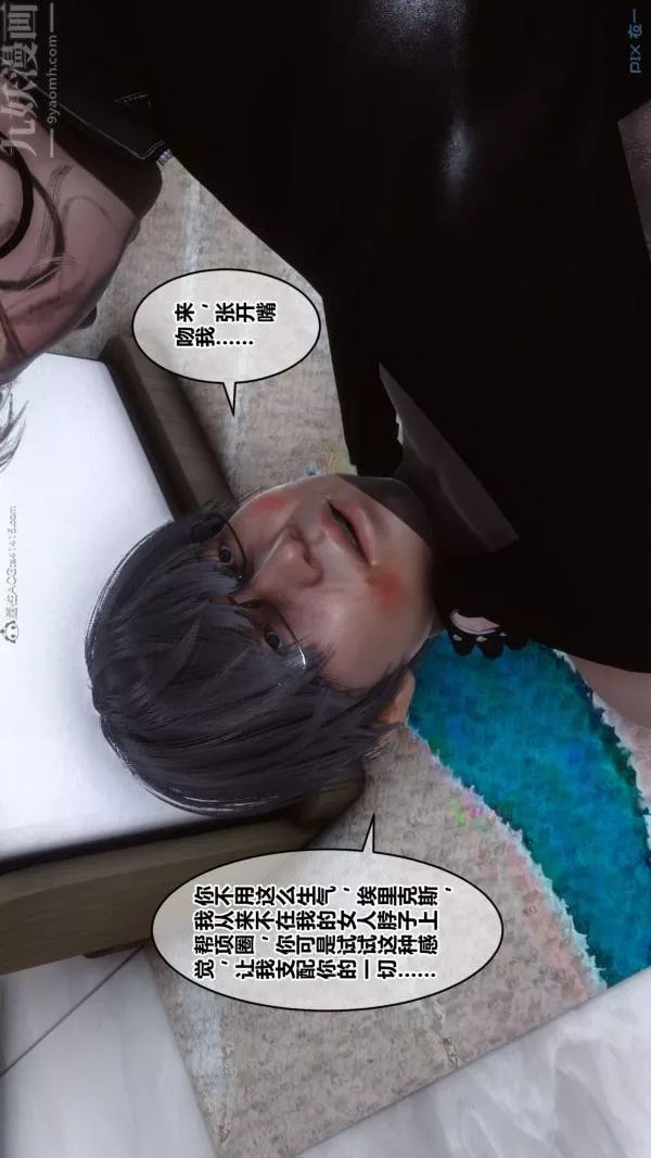 [3D]秘密第31章-04話