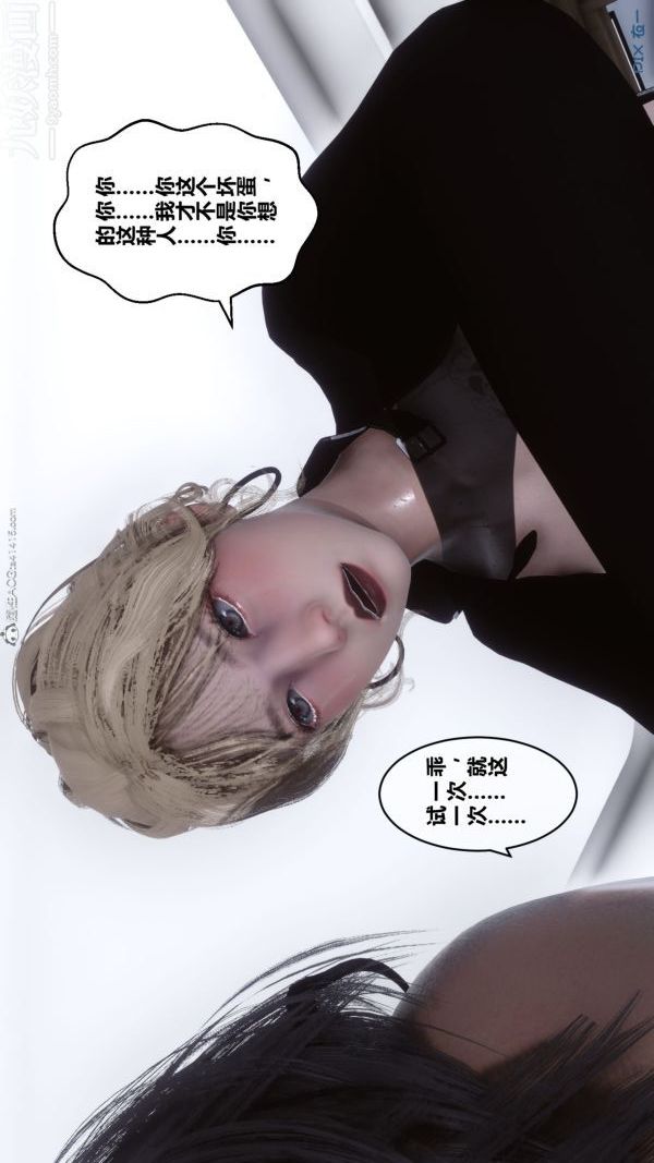 [3D]秘密第31章-04话