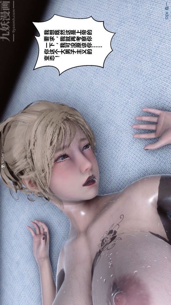 [3D]秘密第31章-05话